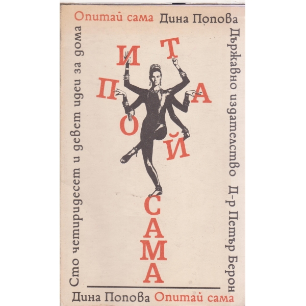 149 идеи за дома-Опитай сама